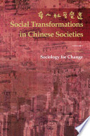 Sociology for change : the official annual of the Hong Kong Sociological Association