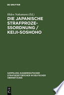 Die japanische Strafprozeßordnung = Keiji-Soshoho : vom 10. Juli 1948