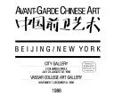 Avant-garde Chinese art : Beijing/New York : [exhibition] City Gallery, July 24-August 30, 1986, Vassar College Art Gallery, November 7-December 8, 1986