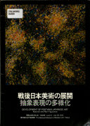 Sengo Nihon bijutsu no tenkai : gushō hyōgen no henbō = Development of postwar Japanese art : figurative art.