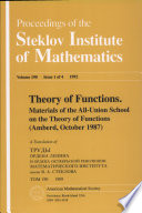 Theory of functions : materials of the All-Union School on the Theory of Functions, Amberd, October 1987 : collection of papers