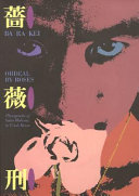 Ba-ra-kei = [Barakei] = Ordeal by roses : photographs of Yukio Mishima