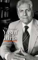 The Essential Yusuf Idris : masterpieces of the Egyptian short story