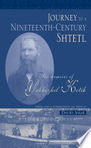 Journey to a nineteenth-century shtetl : the memoirs of Yekhezkel Kotik