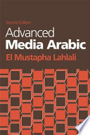 Advanced media Arabic