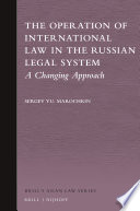 The operation of international law in the Russian legal system : a changing approach