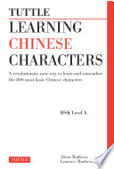 Learning Chinese characters : a revolutionary new way to learn and remember the 800 most basic Chinese characters : HSK level