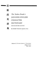The modern reader's Japanese-English character dictionary = Saishin Kan-Ei jiten