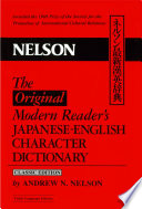 The original modern reader's Japanese-English character dictionary = Saishin Kan-Ei jiten