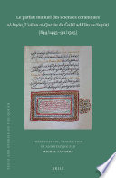 Le parfait manuel des sciences coraniques al-Itqan fi 'ulum al-qur'an de Galal al-Din al-Suyuti (849/1445-911/1505)