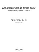 Les amoureuses du temps passé = Kako o koisuru onnatachi