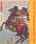 Heroes of the Grand Pacification : Kuniyoshi's Taiheiki eiyū den
