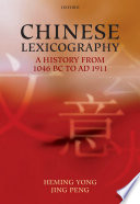 Chinese lexicography : a history from 1046 BC to AD 1911